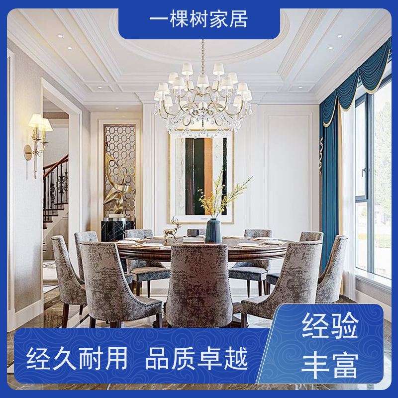 一棵树家居 别墅装饰装修 红橡木家具厂家 享终身质保售后无忧
