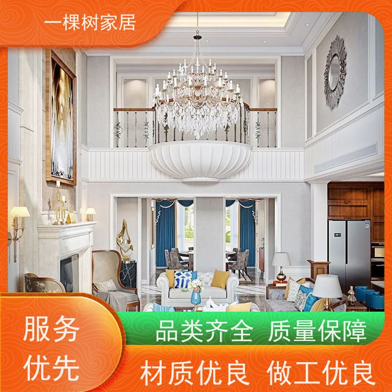 一棵树家居 美式风格家装 红橡木家具定制 享终身质保售后无忧
