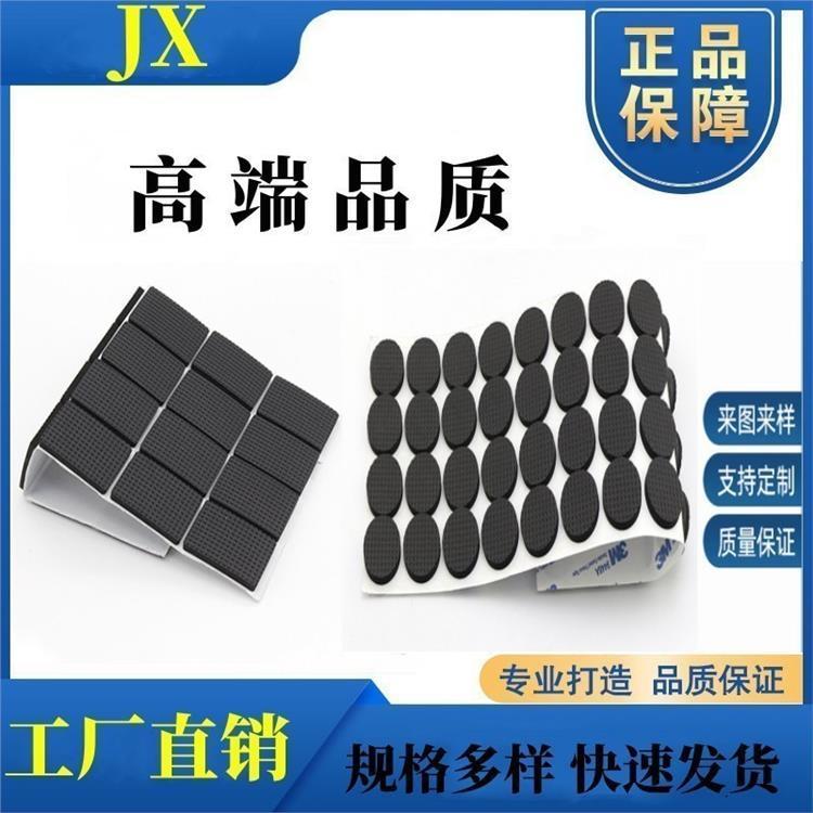 EVA脚垫魔术贴毛毡垫网格自粘防滑泡棉垫桌椅静音