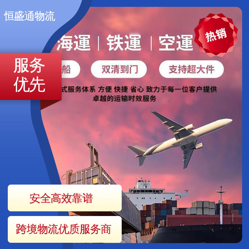 恒盛通 西班牙海运专线 门对门服务 提供FBA头程运输 时效稳定