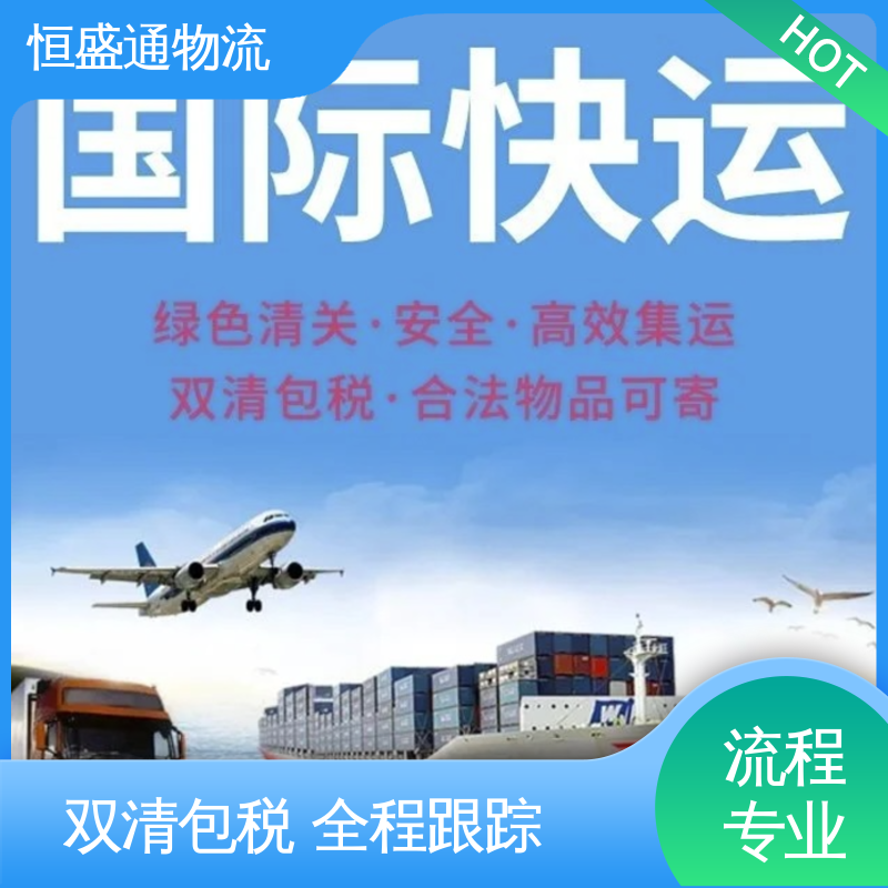 门对门服务 时效稳定 芬兰物流 提供FBA头程运输 恒盛通