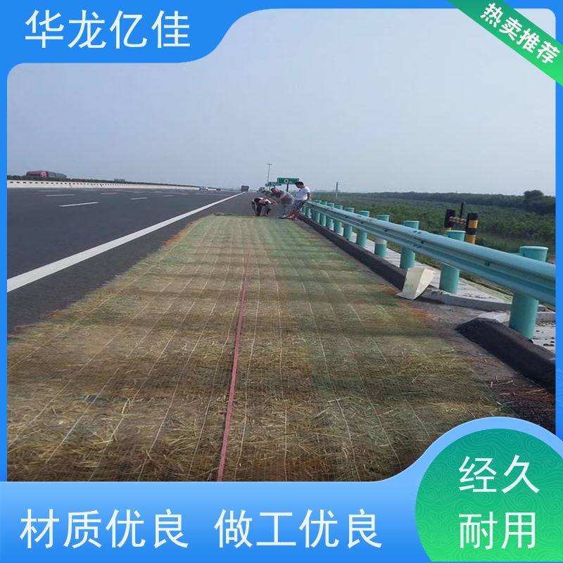 全新 公路边坡防护毯 生态修复矿山绿化护坡 华龙亿佳供应