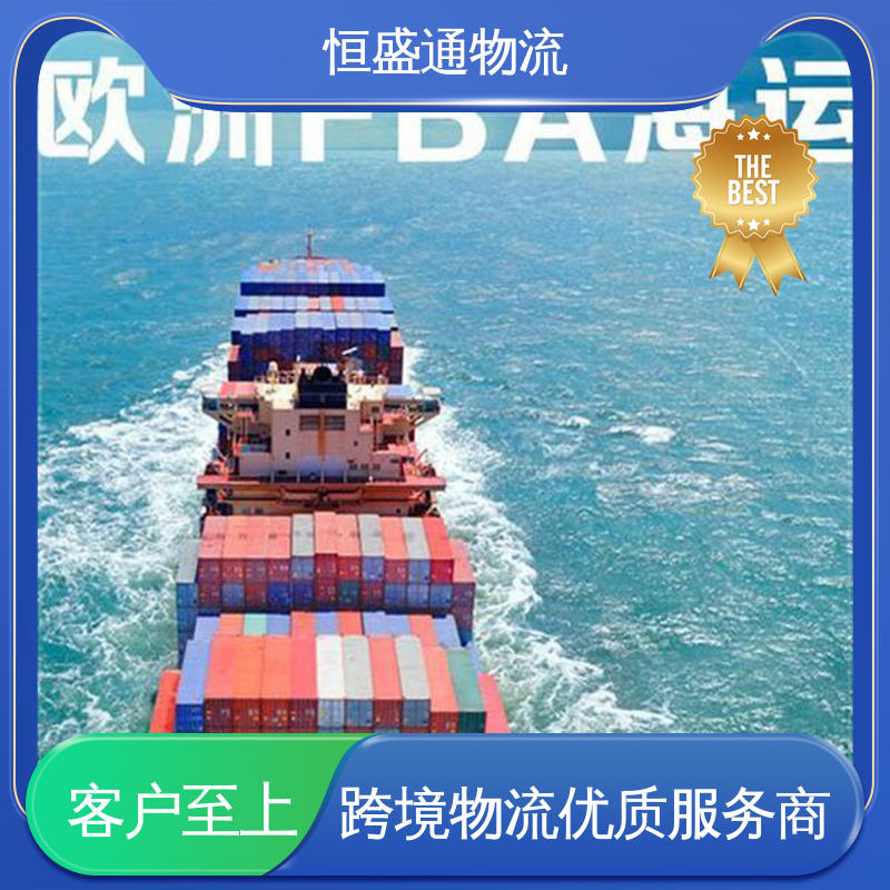 专业清关服务团队 欧洲货运代理 安全保障 全境覆盖 恒盛通