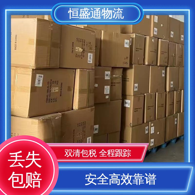 恒盛通 全境覆盖 安全保障 意大利fba专线货代 提供FBA头程运输