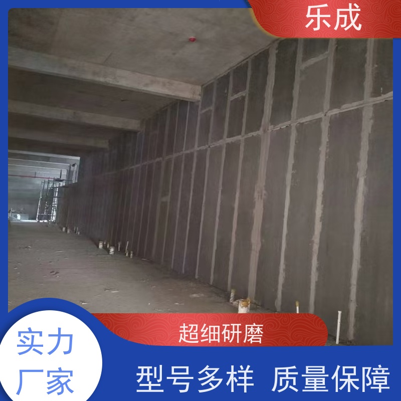乐成 9\10\12\15\20厚可选 当天可发货 轻质隔墙板 品质优良 性能稳定