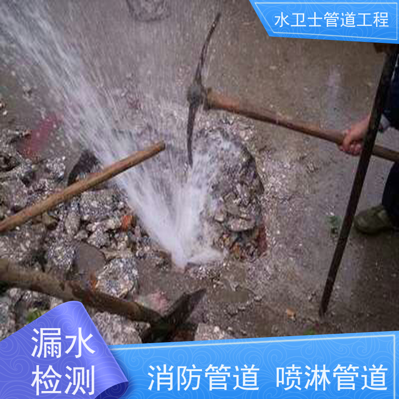东海县地下消防管道微渗漏水防水补漏勘察现场 