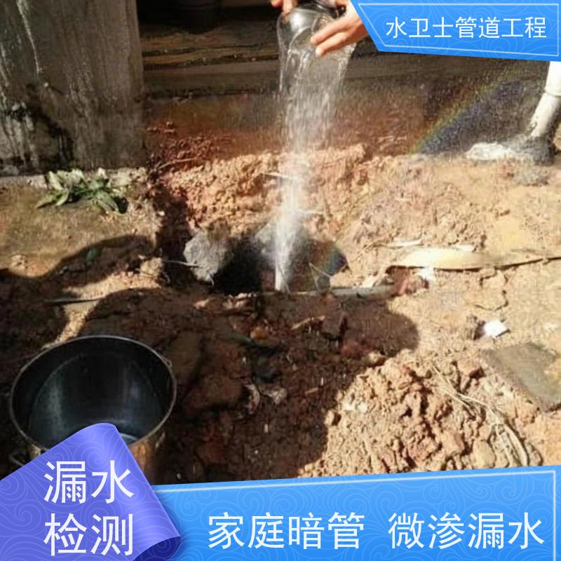 灌云县家庭地暖管道漏水检测走向探测快速响应