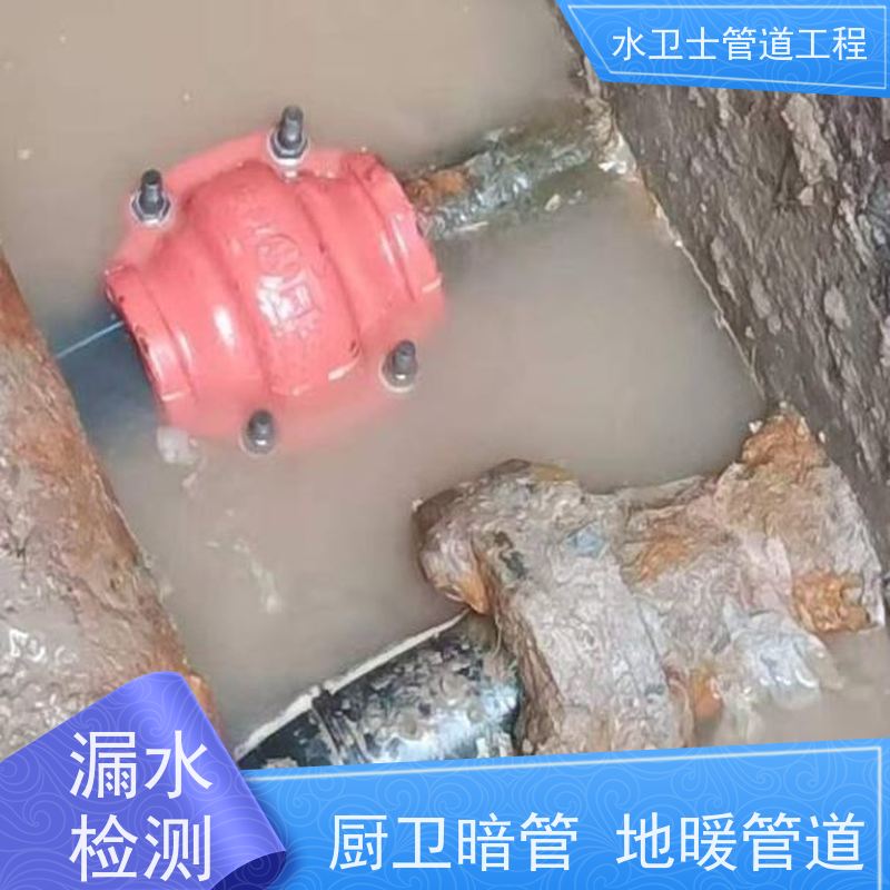 连云港赣榆区家庭厨房暗管查漏查堵仪器探测准确定点