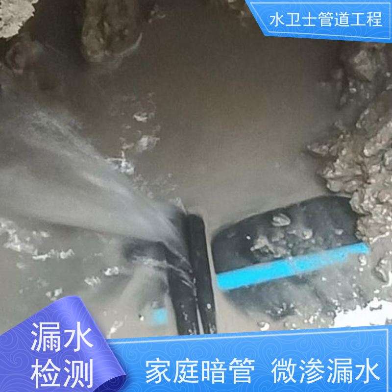 东海县家庭地暖管道检测漏水走向探测收费合理