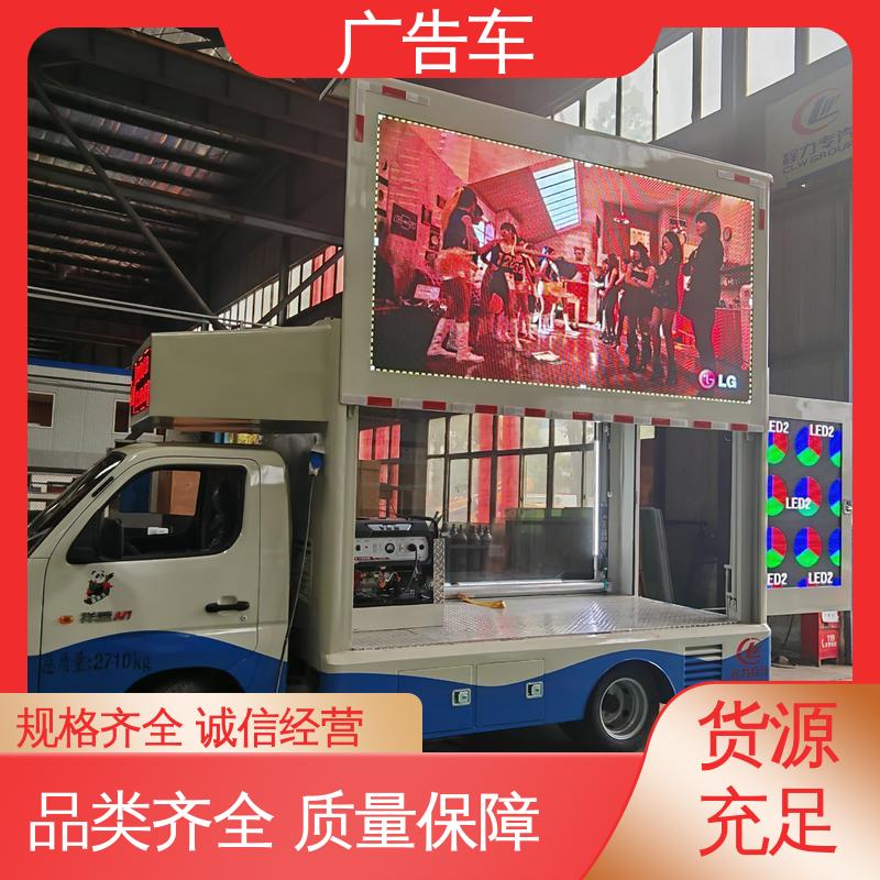 高价回收 led广告车 液压升降舞台车 可根据需要定制 高清户外显示屏