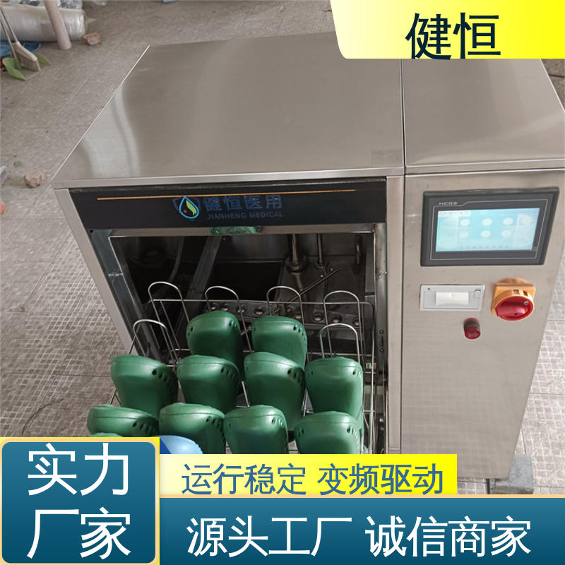 健恒 机构洗鞋机 手术鞋洗消机 操作便捷 节能高效 免费提供 配置方案