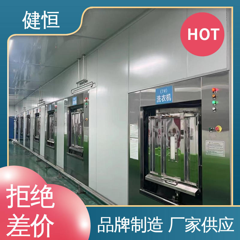 健恒 30公斤 净化服洗衣机 智能操控 一键控制 干洗店设备