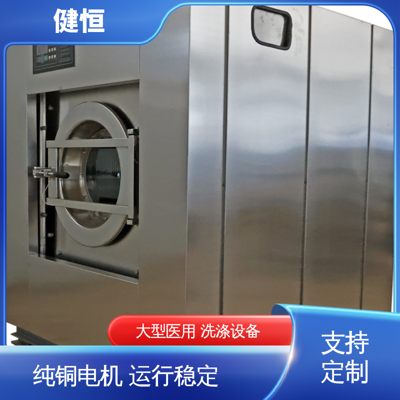 健恒 深度清洁 双扉隔离洗衣机 悬浮式避震结构 源头工厂 支持定制