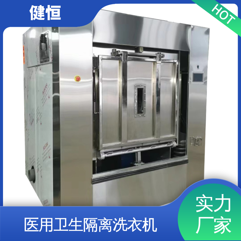 健恒 50kg 医院洗脱机 智能变频 节能省电 用于企事业等单位