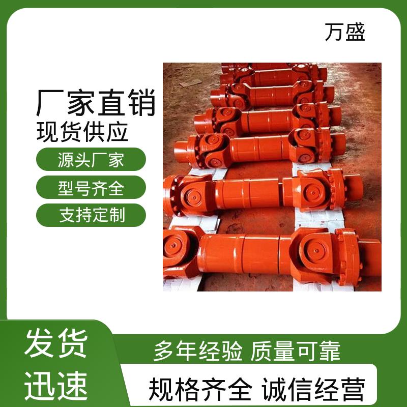 万盛 伸缩式十字轴 钻床适用活动接头 船舶连轴器