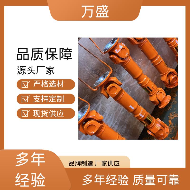 万盛 BH型十字传动轴 钻床适用活动接头 万向连轴器