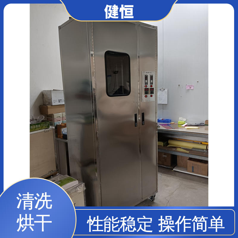 健恒 可移动式 多功能消防服清洗机 操作简单 源头工厂 支持定制