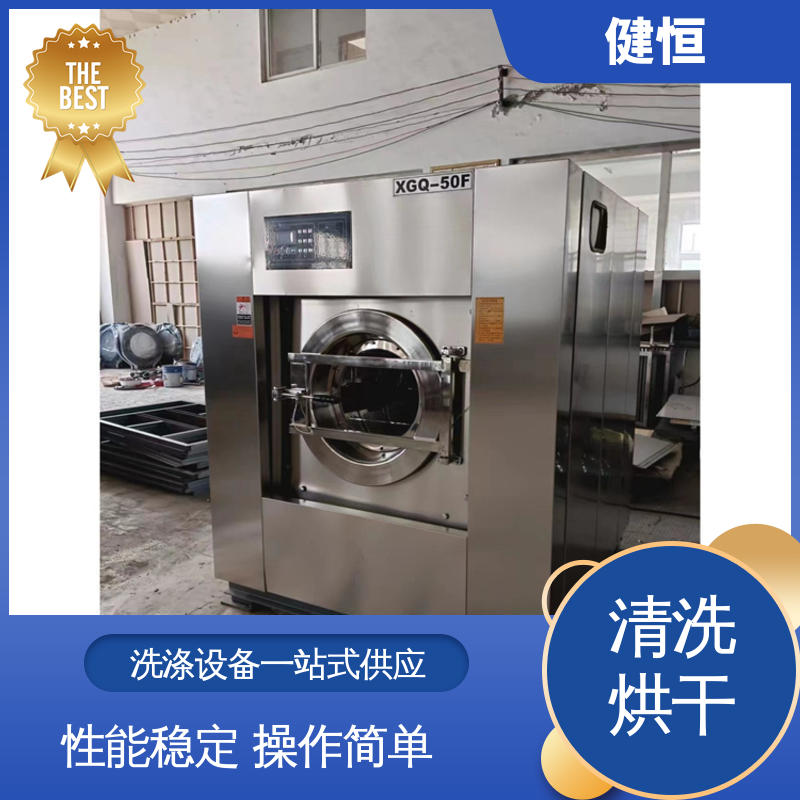 健恒 大型自动化 消防服喷淋清洗烘干机 性能稳定 源头工厂 支持定制