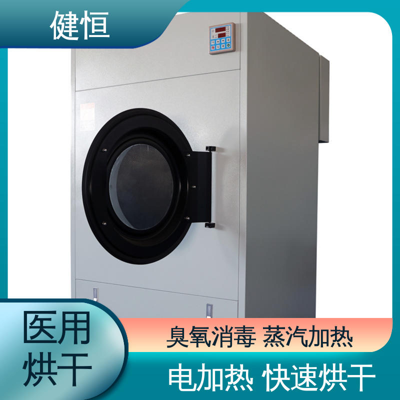 健恒 不锈钢烘衣机 工作服烘干机 臭氧消毒 智能温控 节能环保