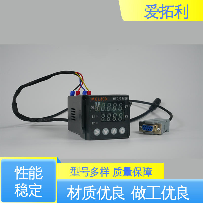 误差小 经久耐用 开拓创新 功率足 氩气流量控制器 爱拓利