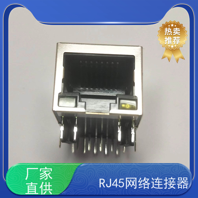 永利泰 以太网连接器 RA19013G08GA型号 带屏蔽线 电信光纤端口