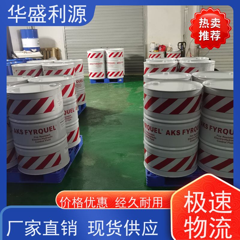 磷酸酯液压油 AKS抗燃油 级别粘度32 润滑性能强 实力工厂