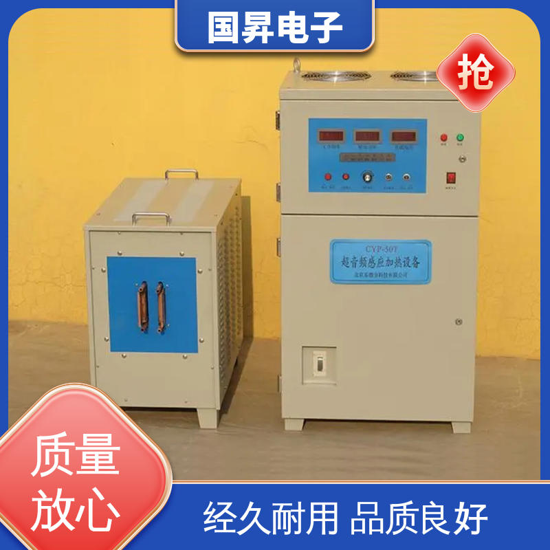 国昇电子 120KW超音频热配合机 表面氧化较轻 安全 坚固耐用