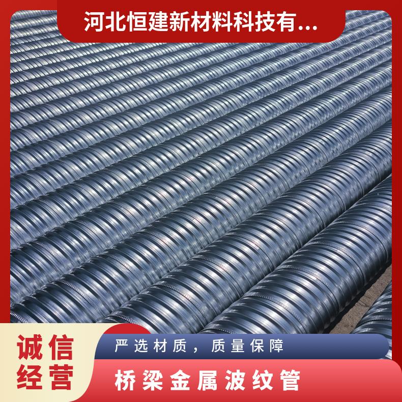 恒建 金属波纹管 桥梁用预应力镀锌管 大口径预埋管 抗腐蚀