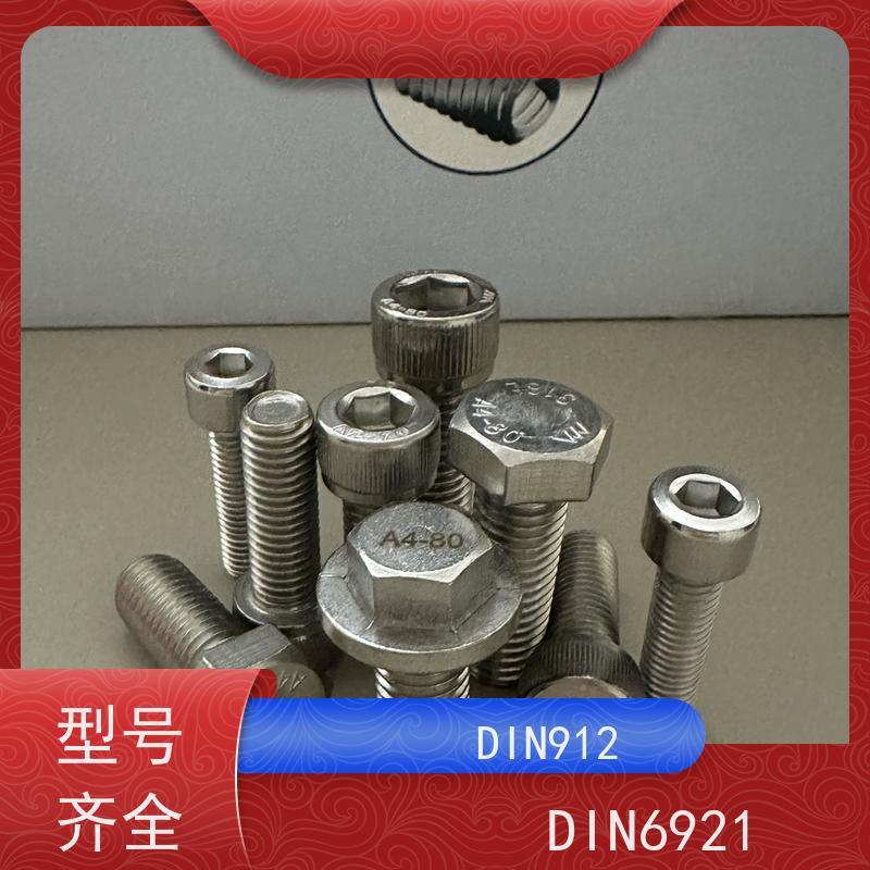 海利克 美标ISO4762内六角 圆柱头螺钉 定制异形件 性能稳定
