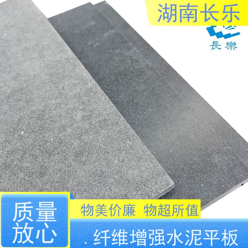 长乐建材 水泥楼承板 可切割 防霉 不破裂 导热系数低