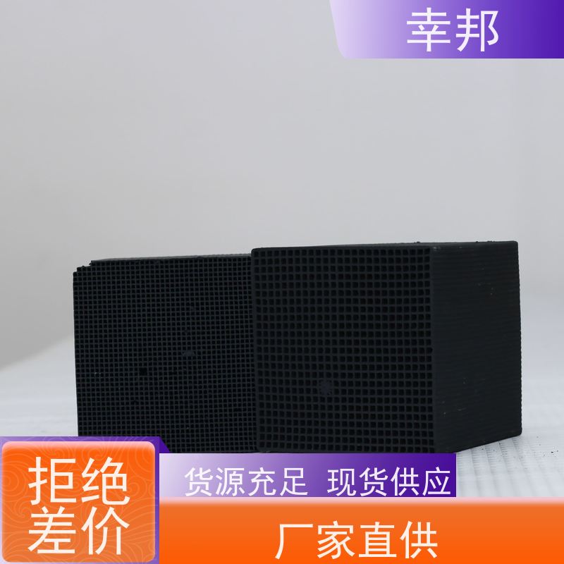 幸邦 高温活化烧制 柱状活性炭 气相吸附 化工 废气处理