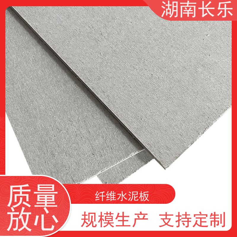 长乐建材 纤维增强水泥平板 可切割 防霉 不破裂 支持定制 应用广泛