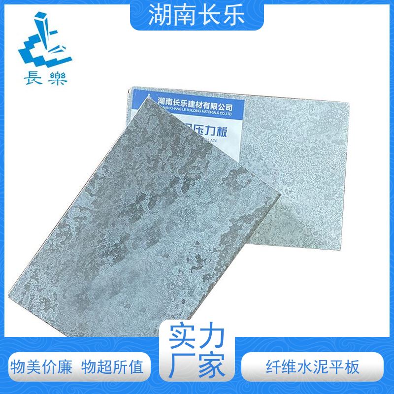长乐建材 高密度纤维增强水泥平板 保温隔热 光洁度好 不易受损破裂