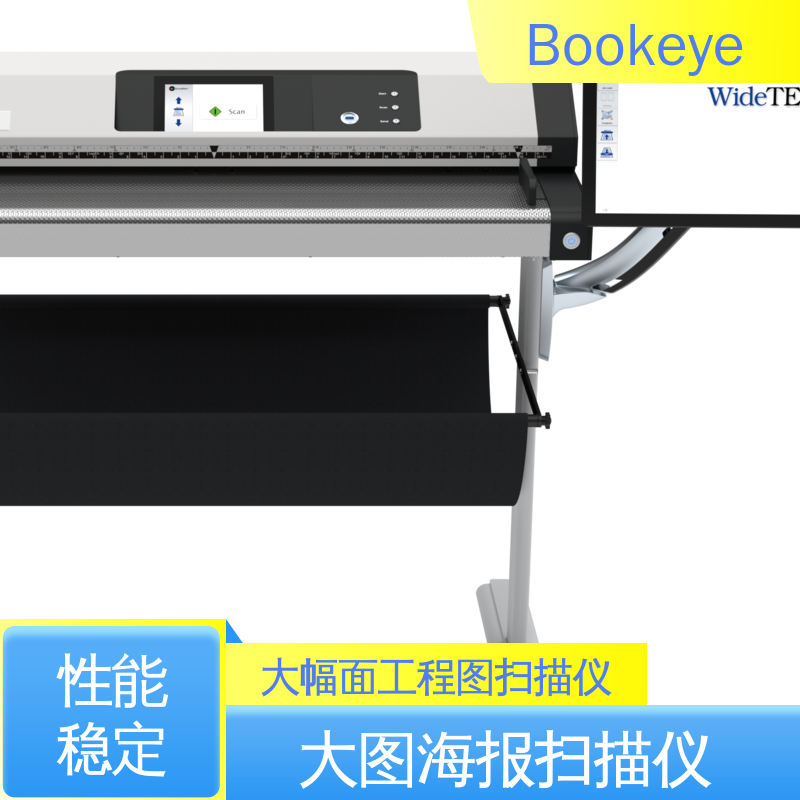  地图 大幅面工程图扫描仪 WT36-600 工作效率高