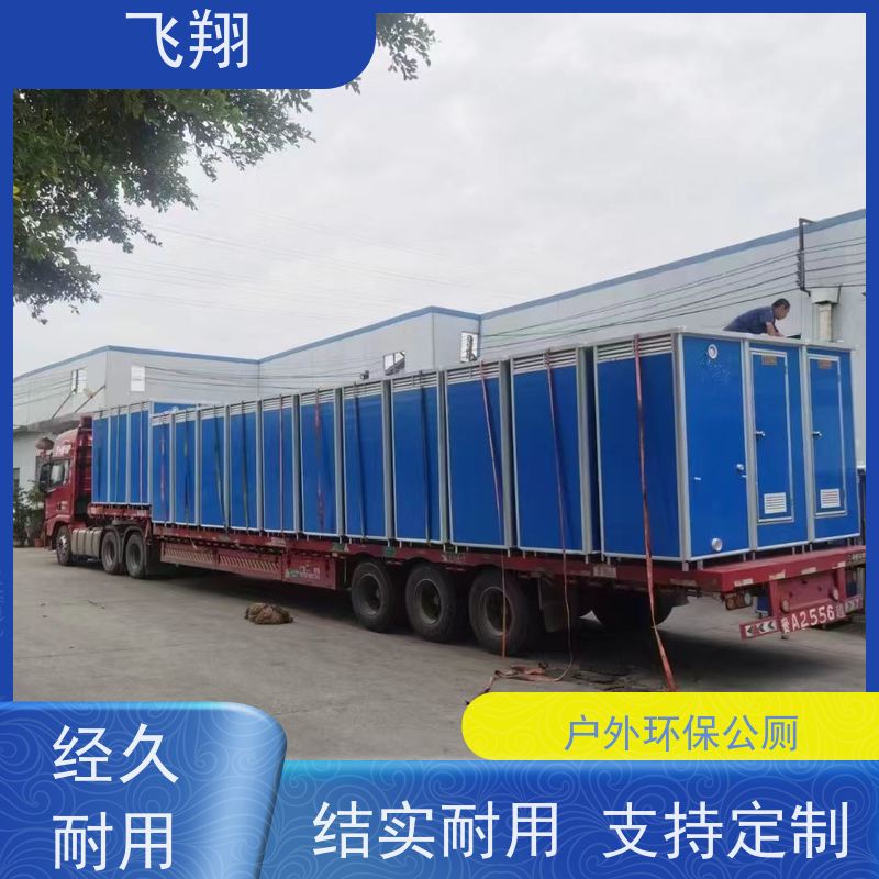 广州移动厕所租赁公司 智能洗手间 成品卫生间 安装方便