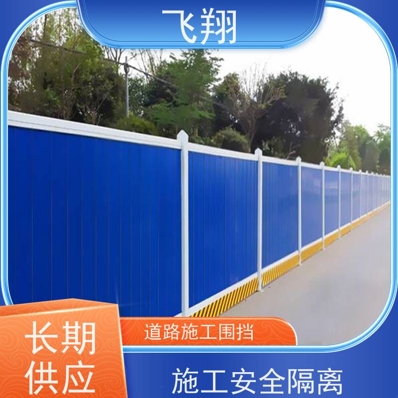 彩钢围挡 工地泡沫夹芯板围挡 厂家批发 应用范围广