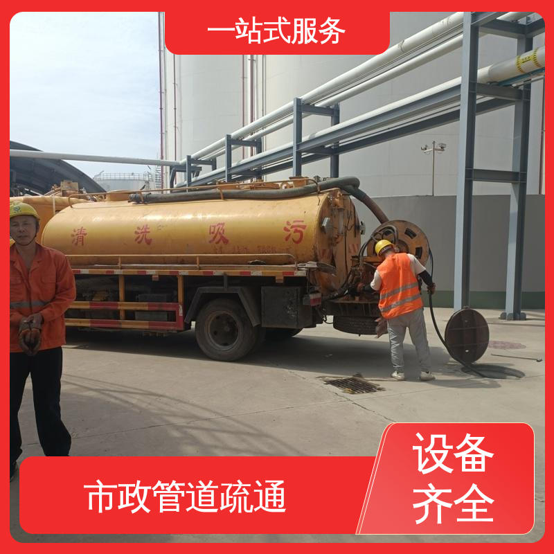 河 东区 市政管道清淤 环卫中心抽粪 潜水封堵 满意付款 质量为重