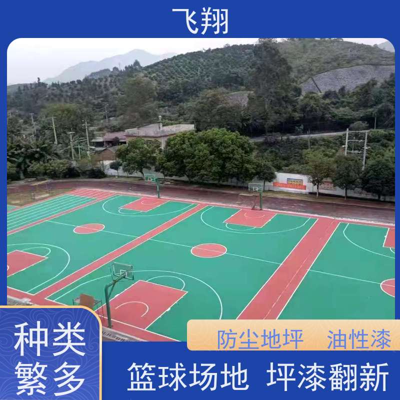 东莞厚街 石碣 望牛墩篮球场地坪漆 耐磨固化 耐强酸碱 供货及时