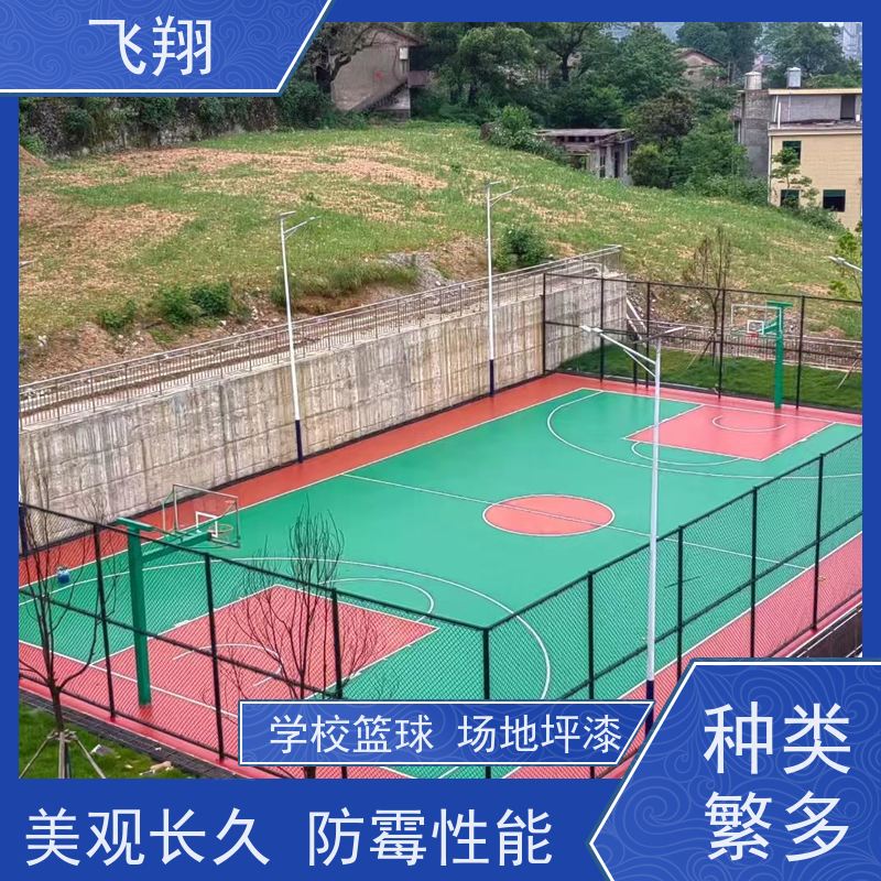 村委篮球场地坪漆工程 耐磨抗压 跑道划线专用 诚信经营