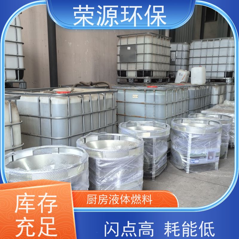  明火点不着的 无醇燃料 环保无异味 持久燃烧 诚信经营