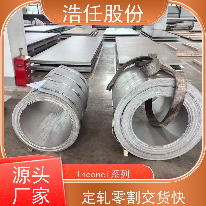 浩任股份 inconel718圆钢 铬镍合金 高韧性 不具备回火脆性