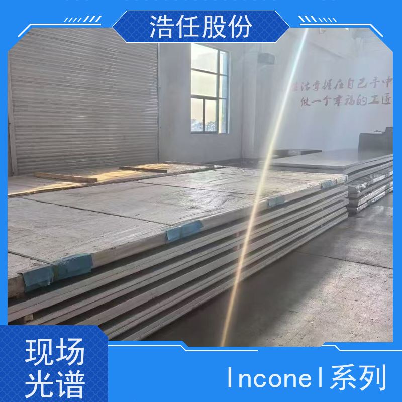 浩任股份 inconel718管 铬镍合金 高精度尺寸 库存供应