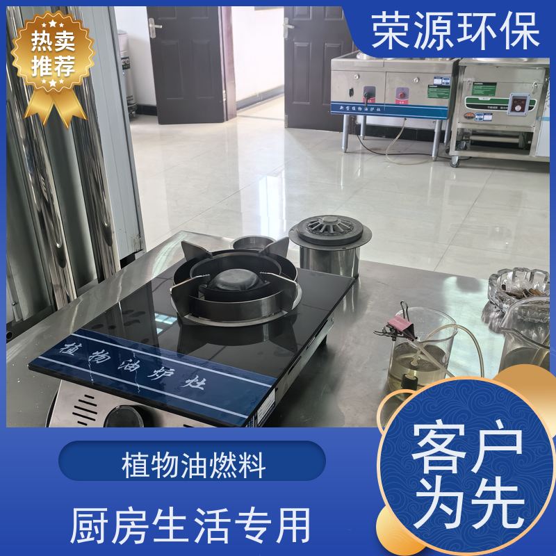  餐饮用 替代液化气液体燃料 厨房专用新能源环保燃油 应用广泛