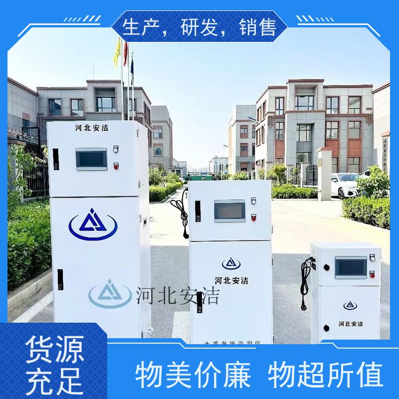 安洁 自来水水质在线监测仪 AJ-SZJC-408 支持物联网