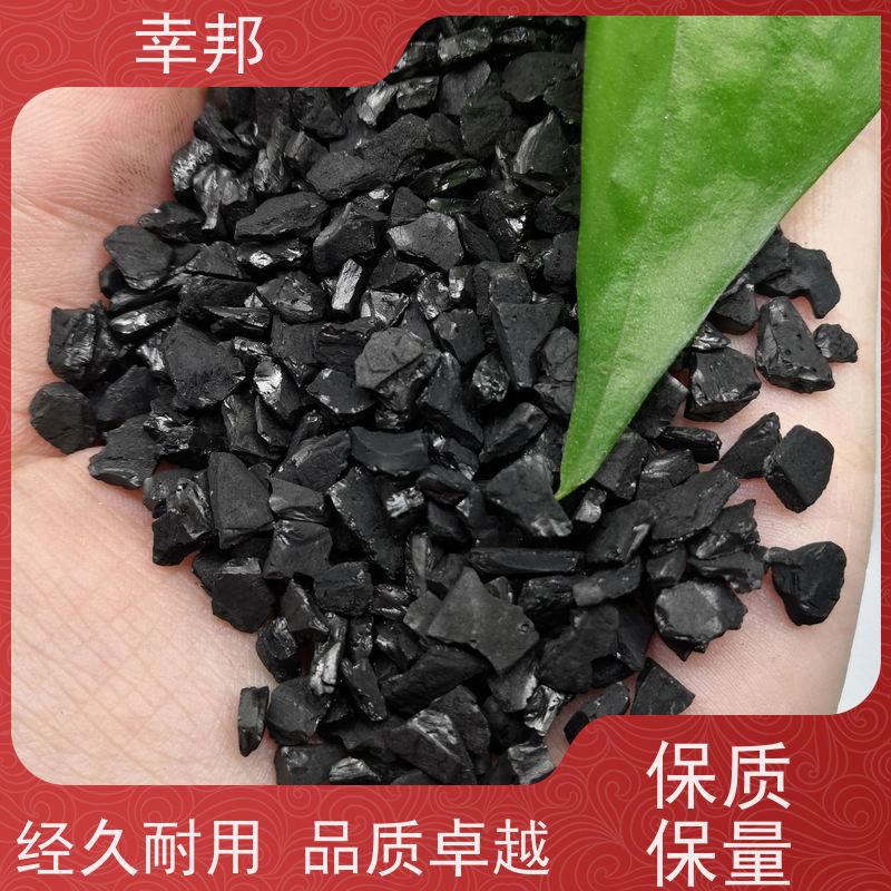 幸邦 椰壳活性炭 目数可定制 水产养殖海鲜水净化过滤