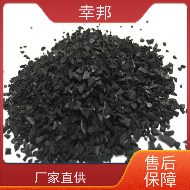 幸邦 黄金椰壳活性炭 工业污水处理高碘值颗粒炭 炼油厂催化剂
