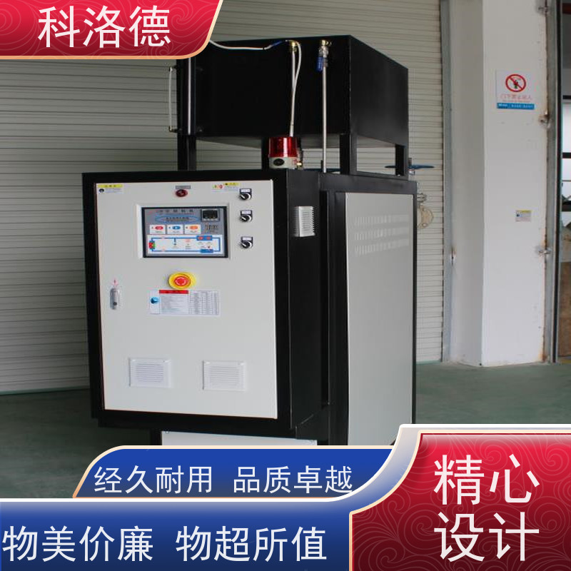 塑料模温机热油机油温加热机技术设备操作方便支持安装售后