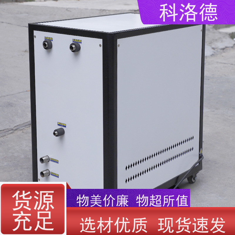 高低温控温机50匹水冷机组挤出冷水机耐腐蚀坚固耐用 操作简单