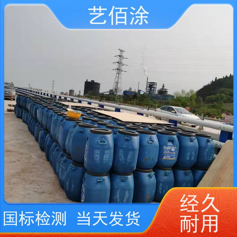艺佰涂 新配方 FYT-I改进型防水涂料 复合防腐 含税