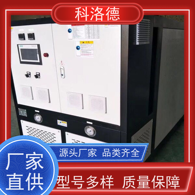 科洛德高低温控温机30匹冷水机厂食品工业 稳定性好 冷却高效率